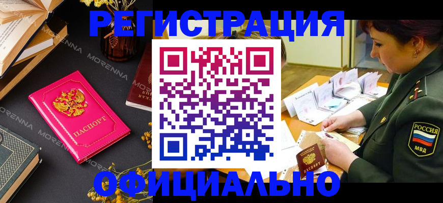 временная регистрация для школы в Сердобске