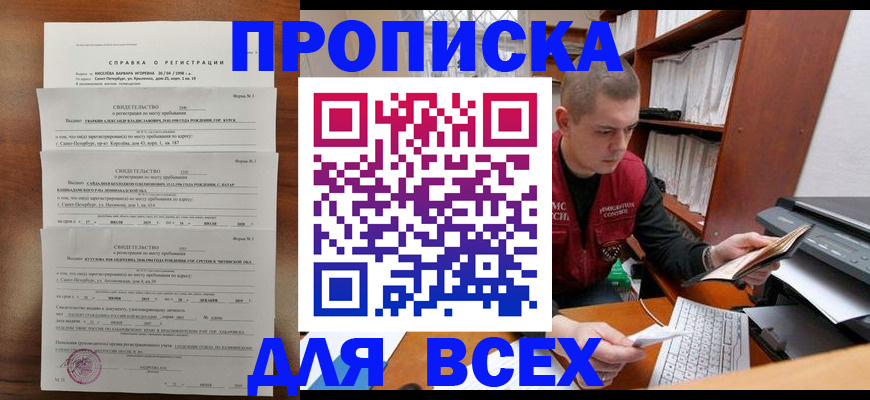 регистрация для школы в Сердобске