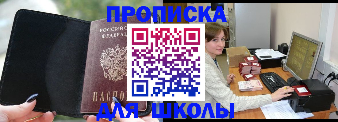 прописка иностранных граждан в Сердобске
